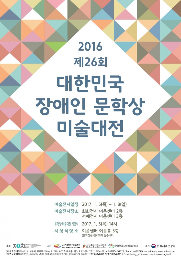 20086fbab6709d66d547f1231cd091ff_1483945