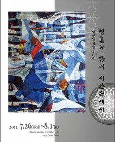 방두영 화백 전시