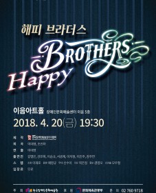 장애인의 날 기념 4월의 이음 행사 공연_ 해피브라더스