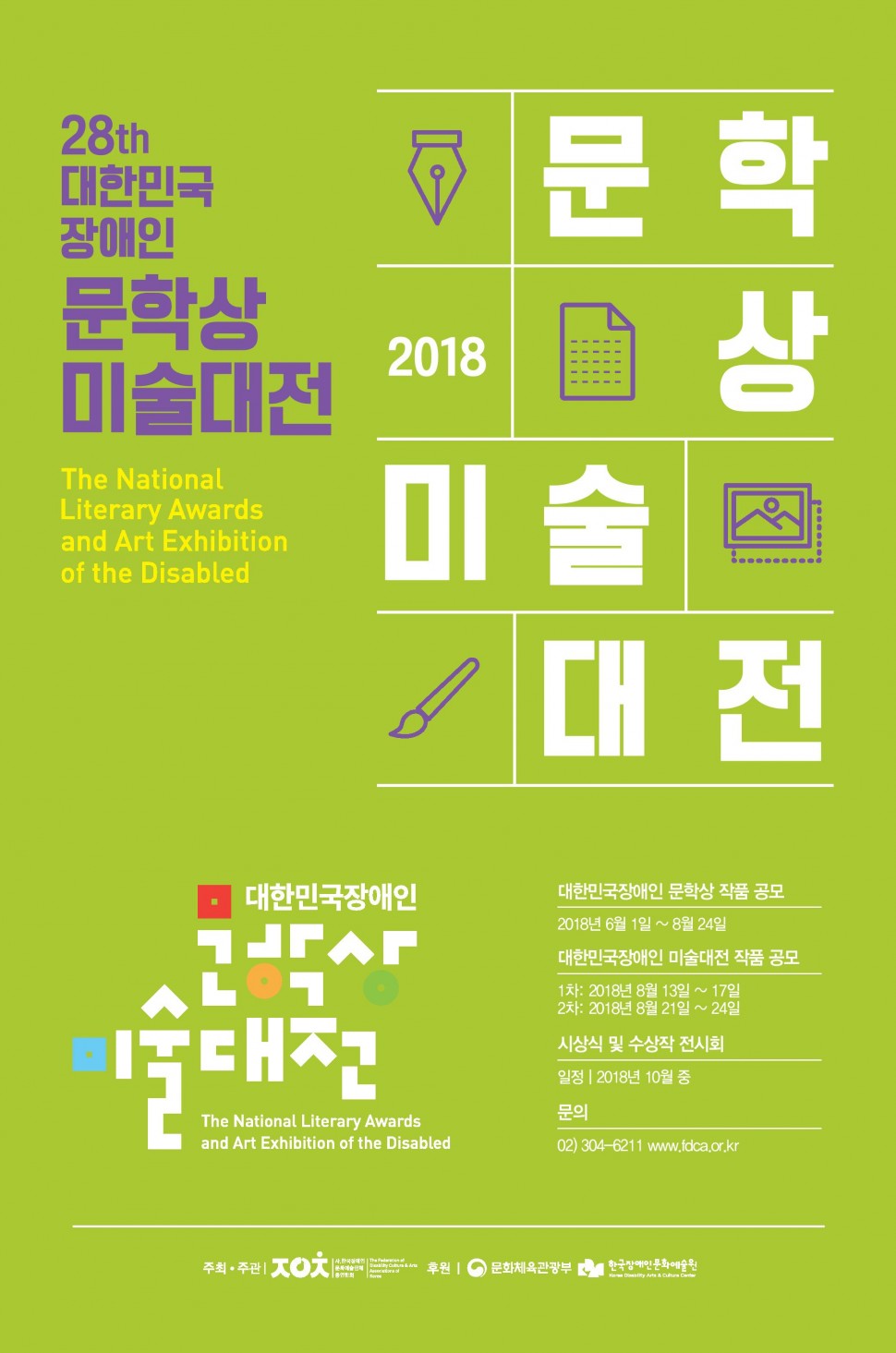 f73a026779c93474b7d68b09d2833a97_1534126