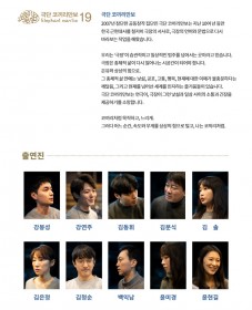 남산예술센터 2019 시즌 프로그램┃극단 코끼리만보 공동제작 <명왕성에서>