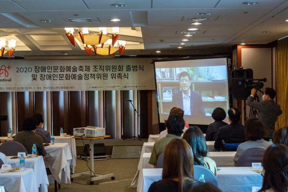 위촉식이 진행중인 사진, 김홍걸 대회장의 영상메시지가 진행중이다