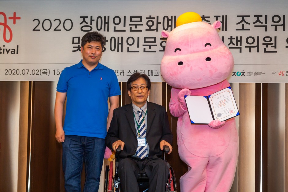 2020 장애인문화예술축제 A+ Festival의 홍보대사 핑크히포(Pink Hippo)