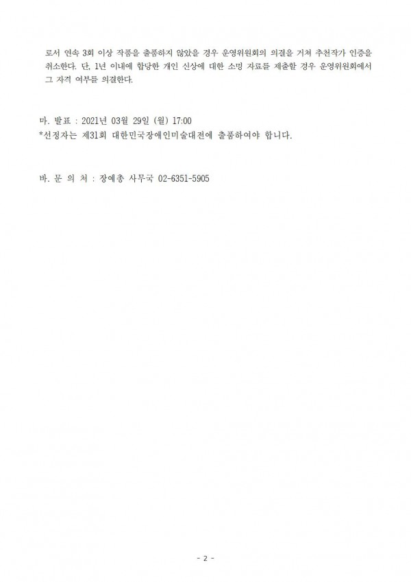 97ab81d8b1da44d845e1b4121d3f3cd7_1614733