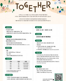 [디자인 공모] 스타벅스&하트-하트재단이 함께하는 텀블러 이미지 공모전 