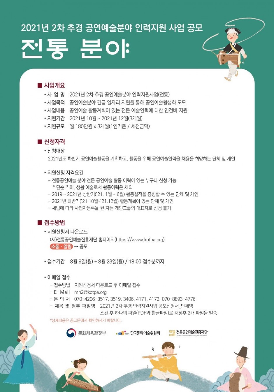 04accb31236224e4fb28d8480f830c9e_1628647