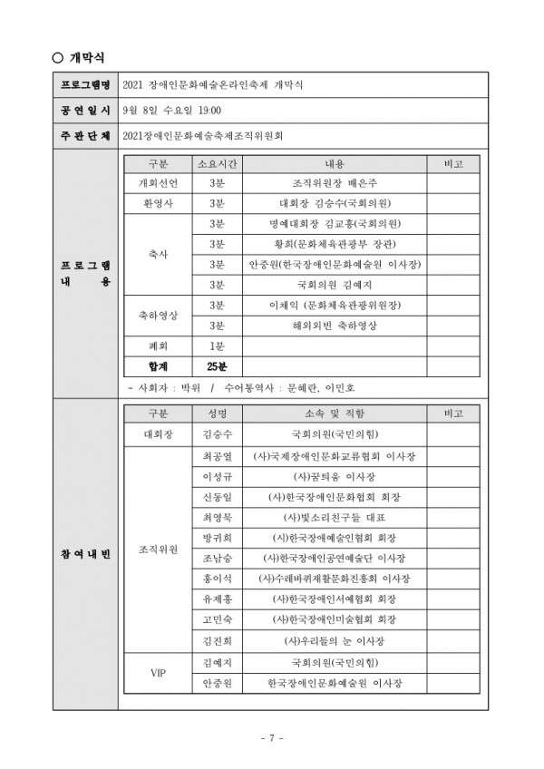 aff22bba08cedbe5d2f861ff2eecbabf_1630376