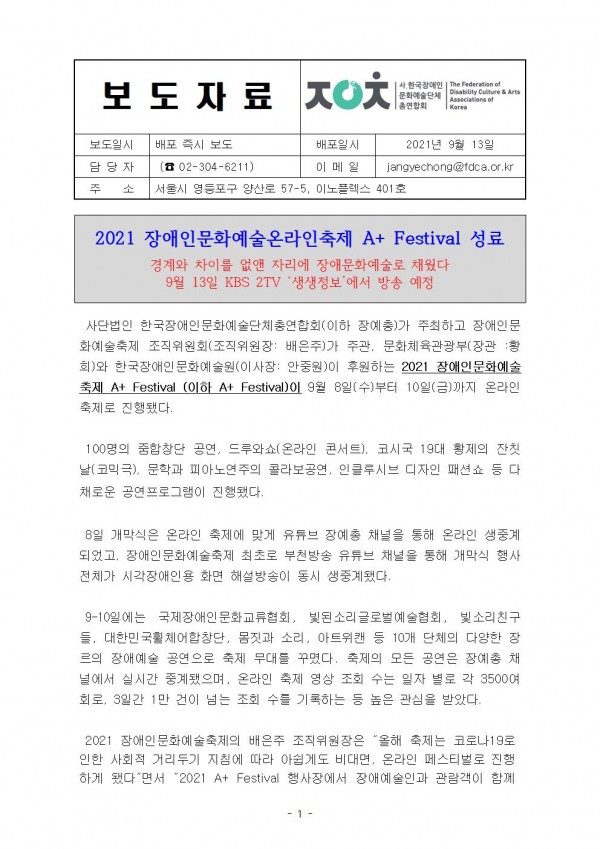 12b1af3c87af257f2b7ab1a2cb96d907_1631517