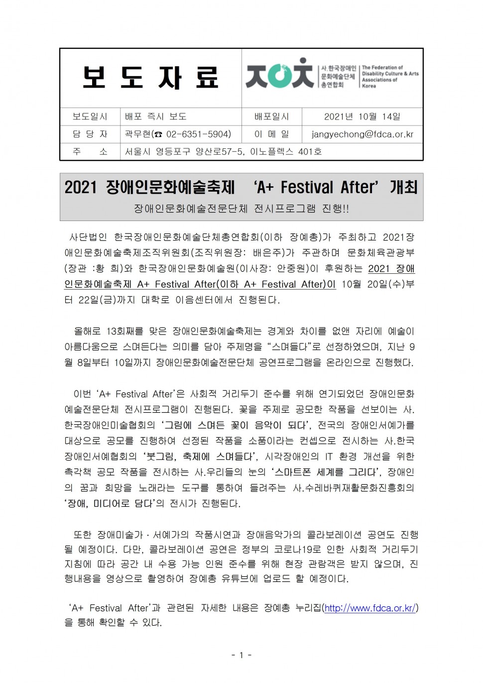 b62c850c29f9964b01233d438a1ec7d4_1634790