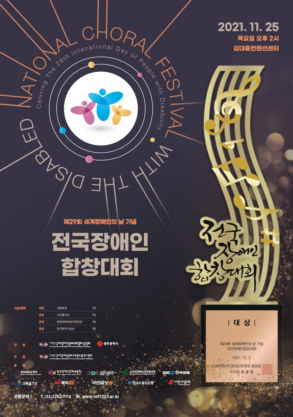 6dcb30ea97b37eeb99f8ef3aa3630f8d_1636003