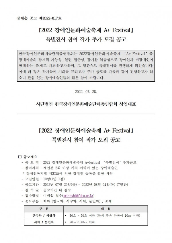 b32a3b0f27f22dccb5f1dee074eba1d6_1658999