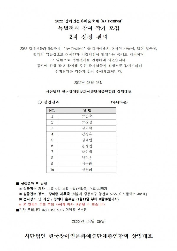 884c88535d9fdc2e4f363fa0daf17b9e_1659939