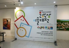 제32회 대한민국장애인문학상·미술대전 시상식