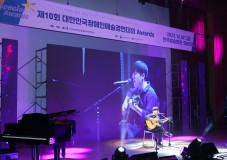 제10회 대한민국장애인예술경연대회 스페셜K 어워즈