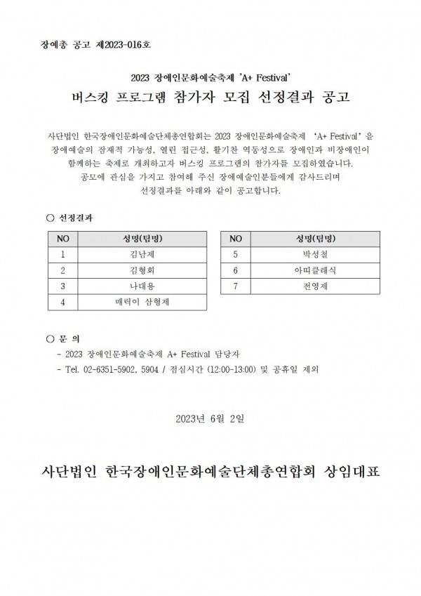 11be58a5cb68f7bb014bbc30ee1f3026_1685667