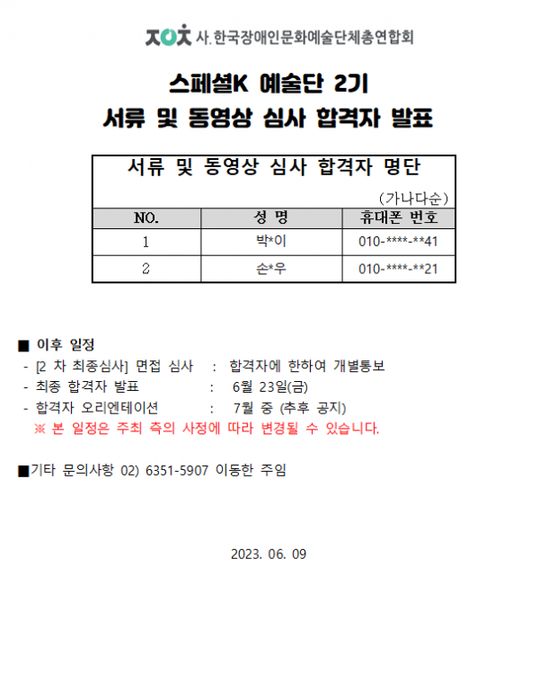 7a064da299a336ee509d5fa2a9311633_1686302