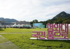 2023 장애인문화예술축제 A+ Festival 개막콘서트