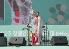 2023 장애인문화예술축제 A+ Festival 공연(1)