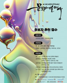 제19회 대한민국장애인문화예술대상