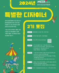 키뮤스튜디오 2024 발달장애인 예비 디자이너 모집