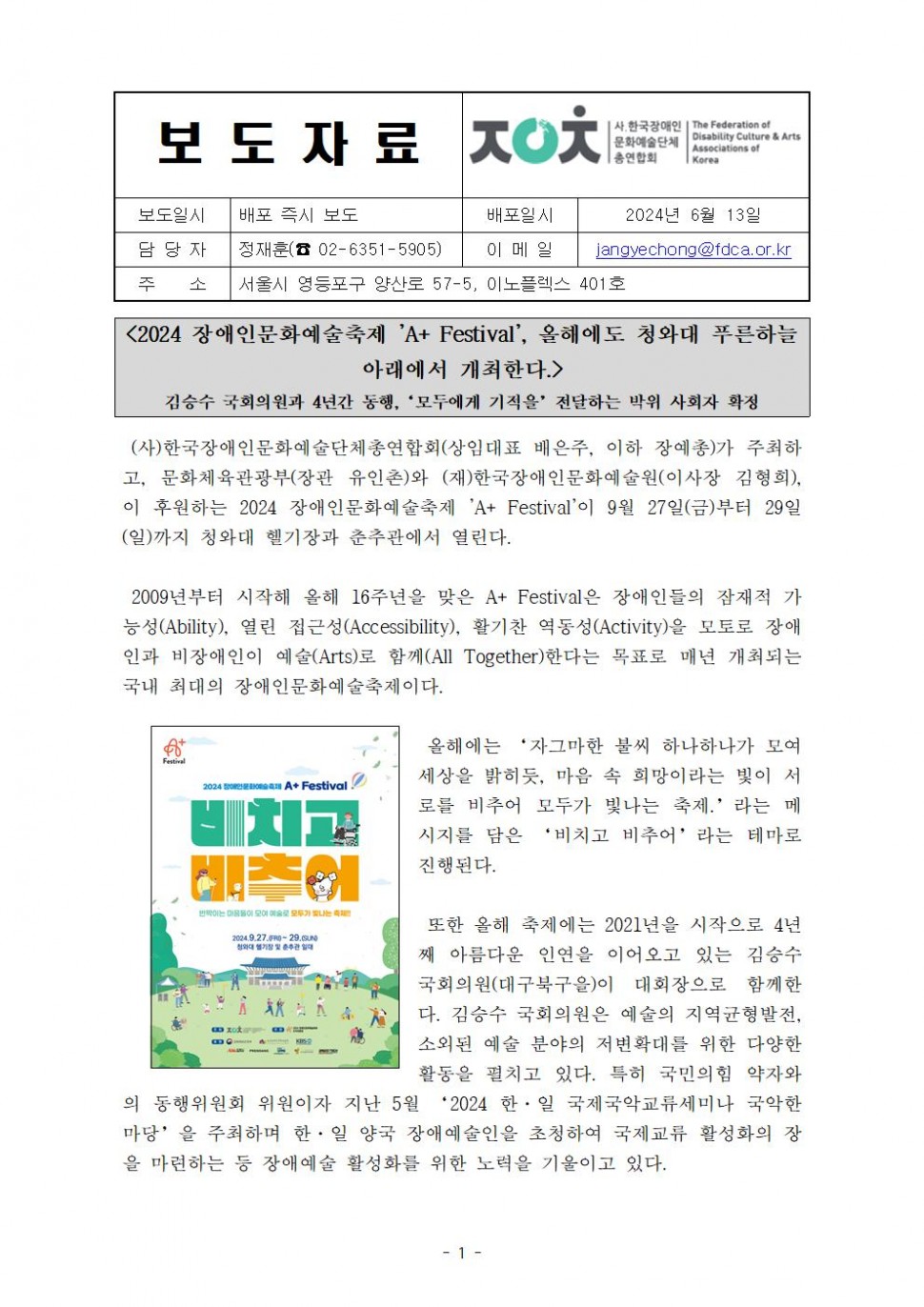 94e285ee5d8b581422cbb2d551848942_1728873