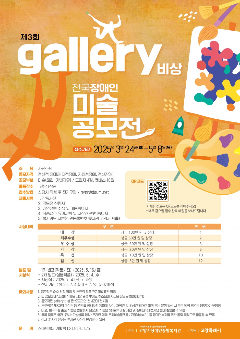 407dc780f993831fb2a431fcbe632c65_1741232