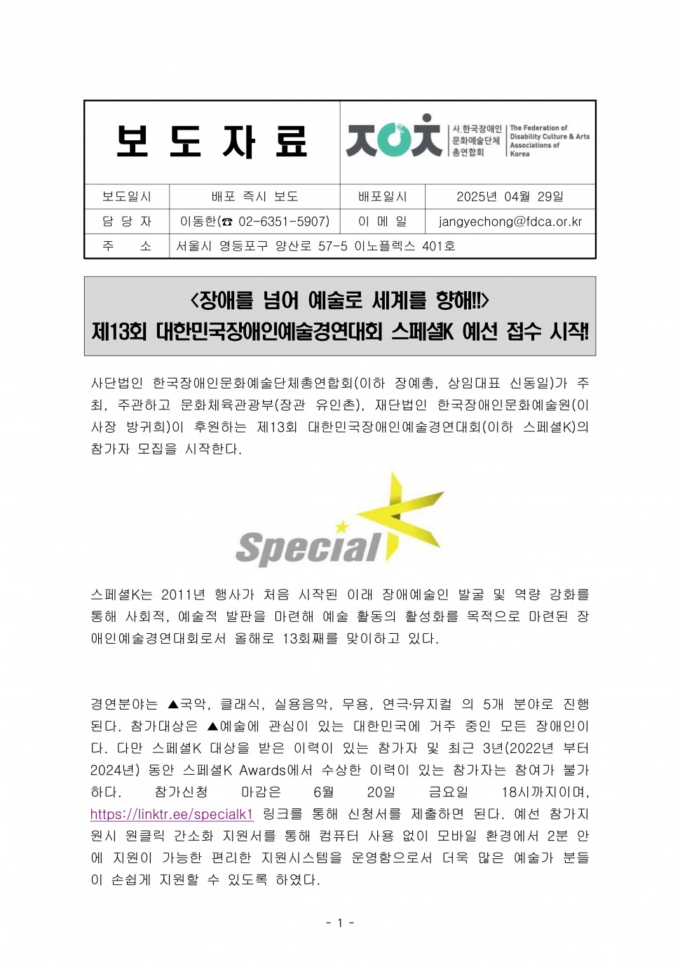 91b8aeb5517bde9c0769a0271b5a4617_1745916