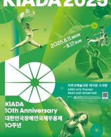 제10회 대한민국장애인국제무용제 KIADA2025_티켓 예매 안내