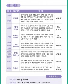 [국립오페라단] 2025 발달장애인을 위한 오페라 교육 프로그램 교육생 모집