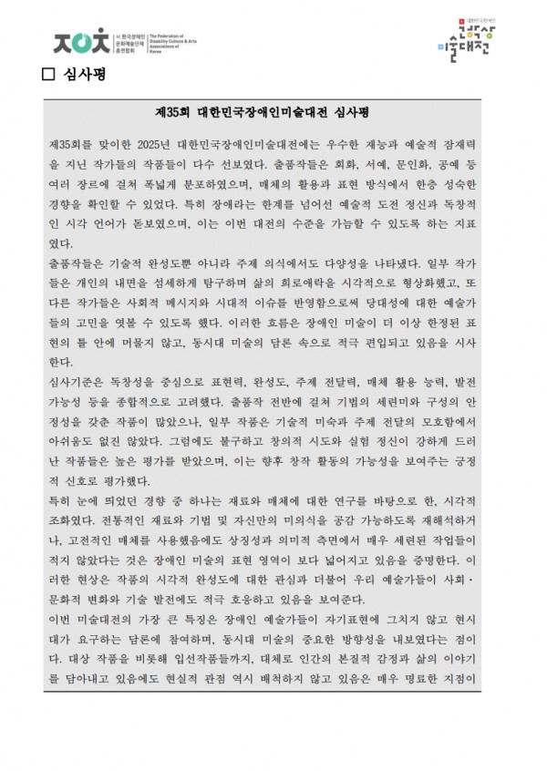 e0e58c4acb3fe181e2525aaf51e9f845_1755163