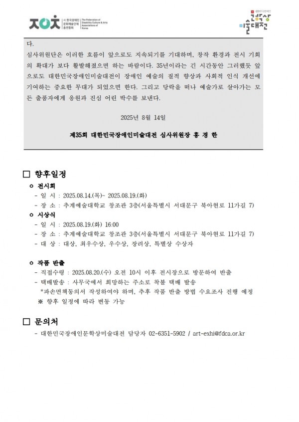 e0e58c4acb3fe181e2525aaf51e9f845_1755163