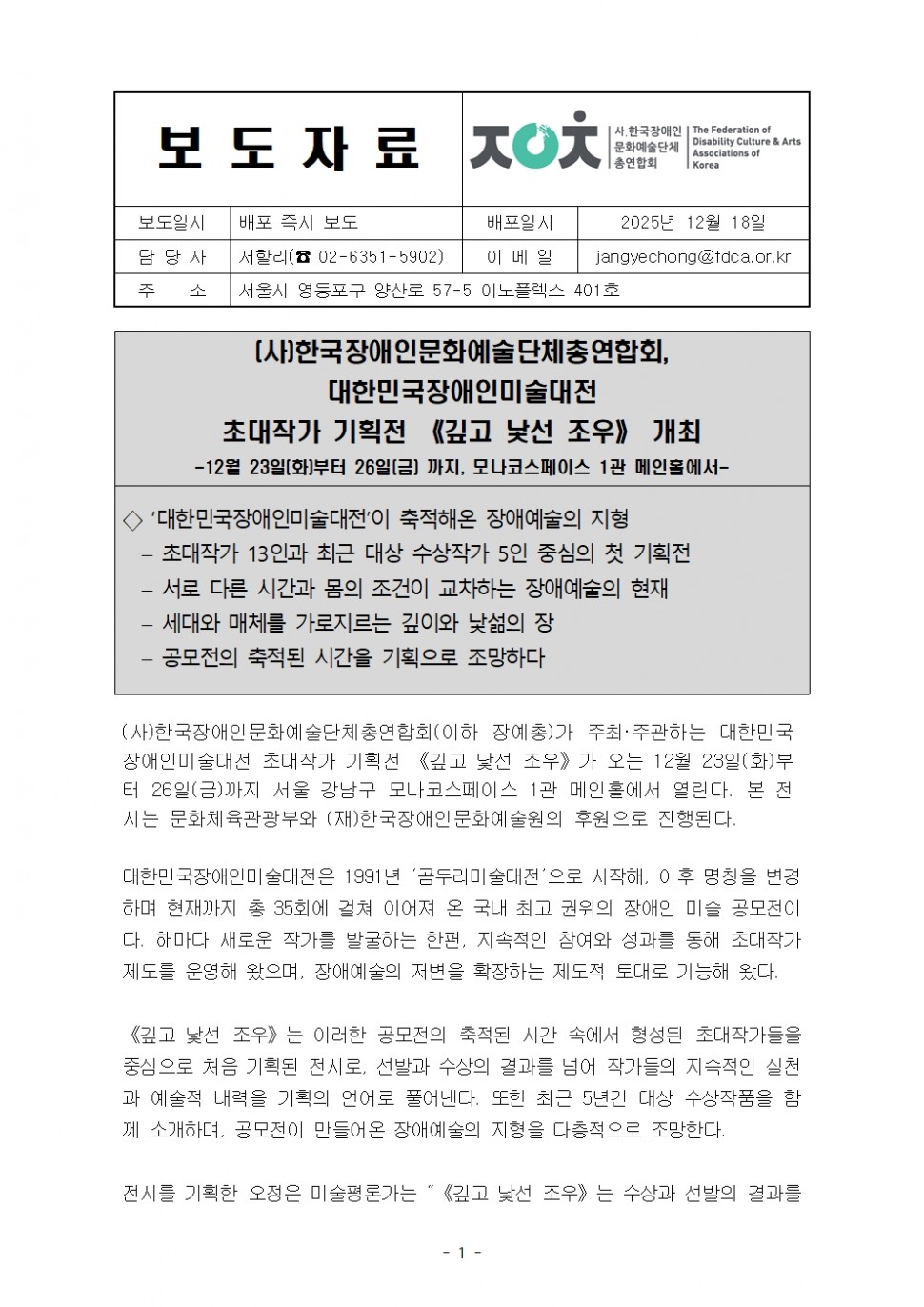 0c2fe18dfb010325196b669ab4858de3_1767575