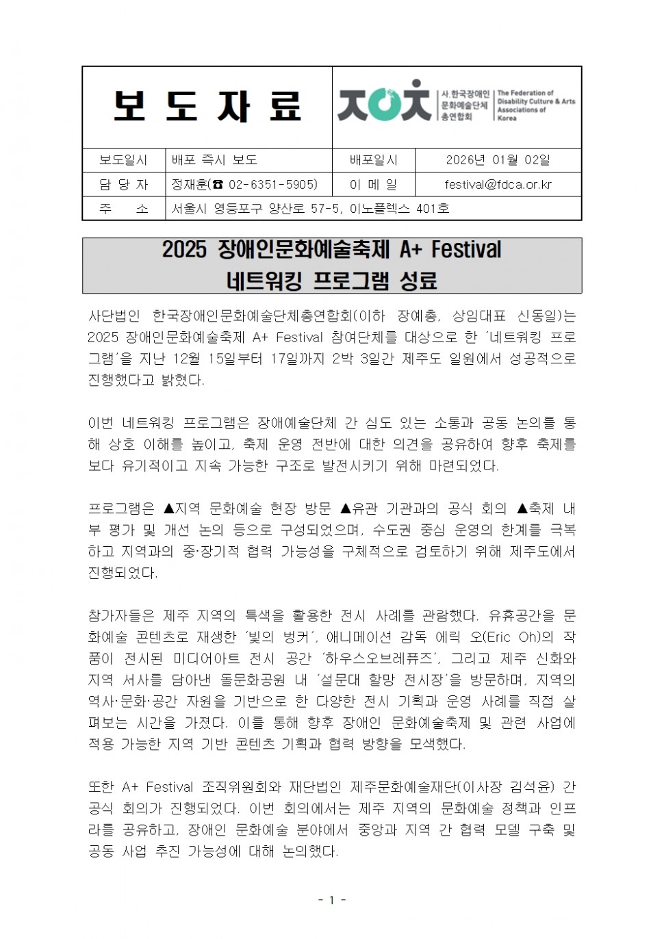 0c2fe18dfb010325196b669ab4858de3_1767575