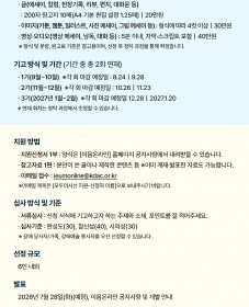 [한국장애인문화예술원] 2026년 모두의 시선 이야기꾼 모집