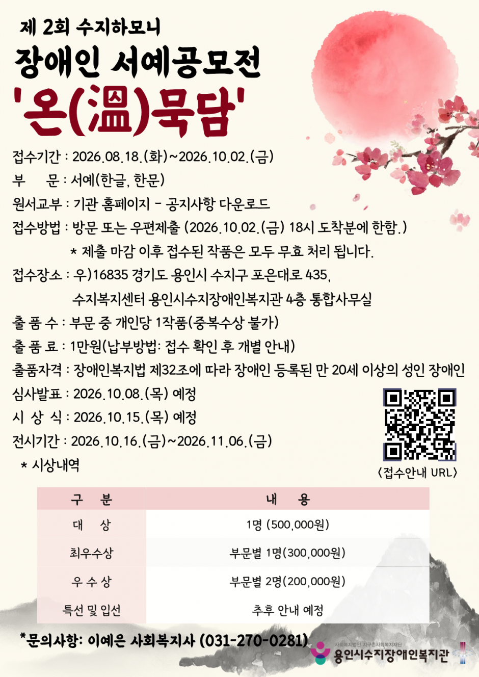 d837ce1435024d19cce9448be7c35e0a_1786665