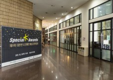 2020 대한민국장애인예술경연대회 스페셜K 어워즈